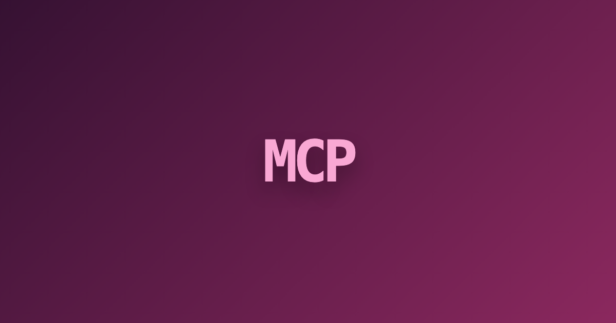 MCP到底是什么？